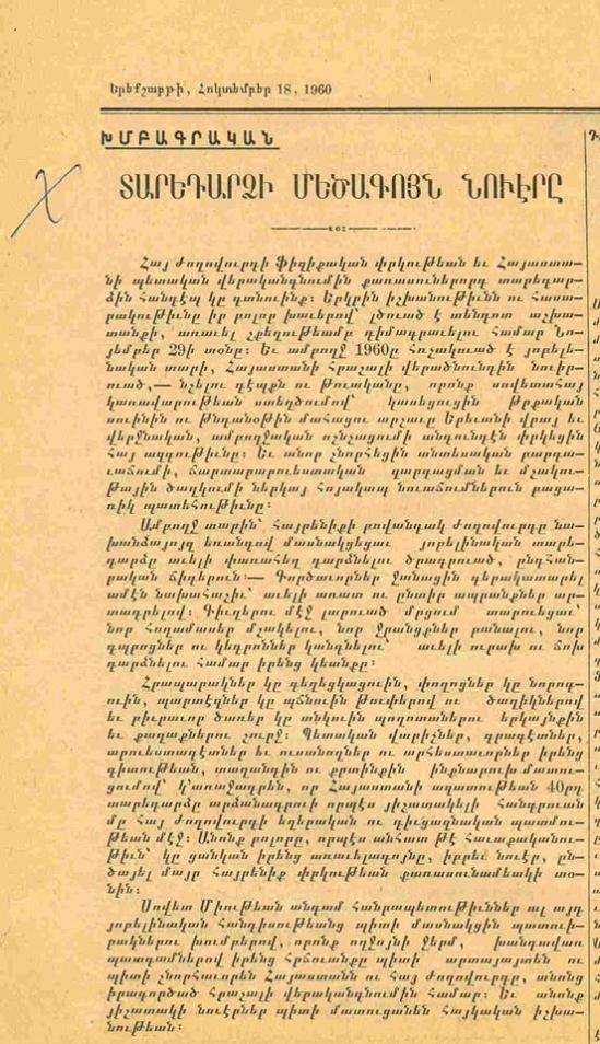 erm%c9%99ni-partiyasi-ramgavarin-qarabagin-verilmesi-muracieti